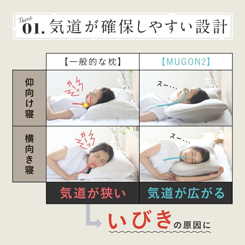 横寝枕MUGON2 SU-ZI(スージー) | Nelture