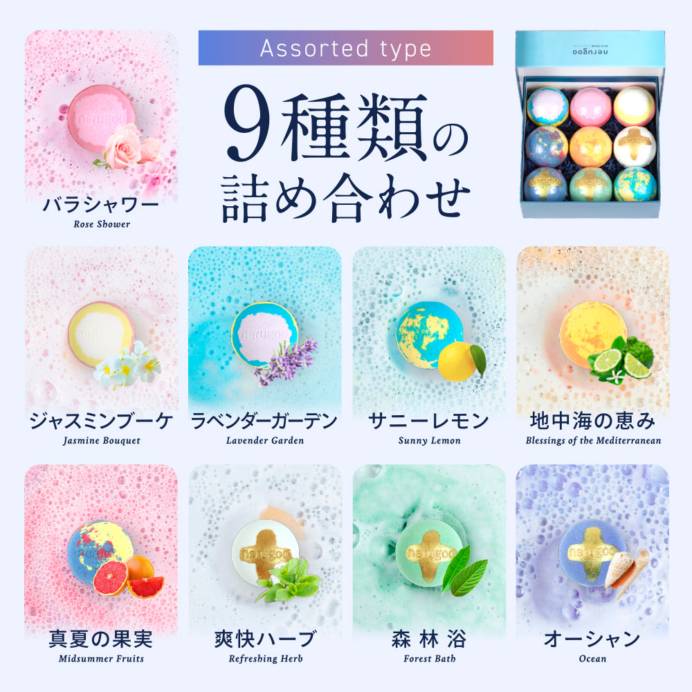 送料無料】 nerugoo バスボム