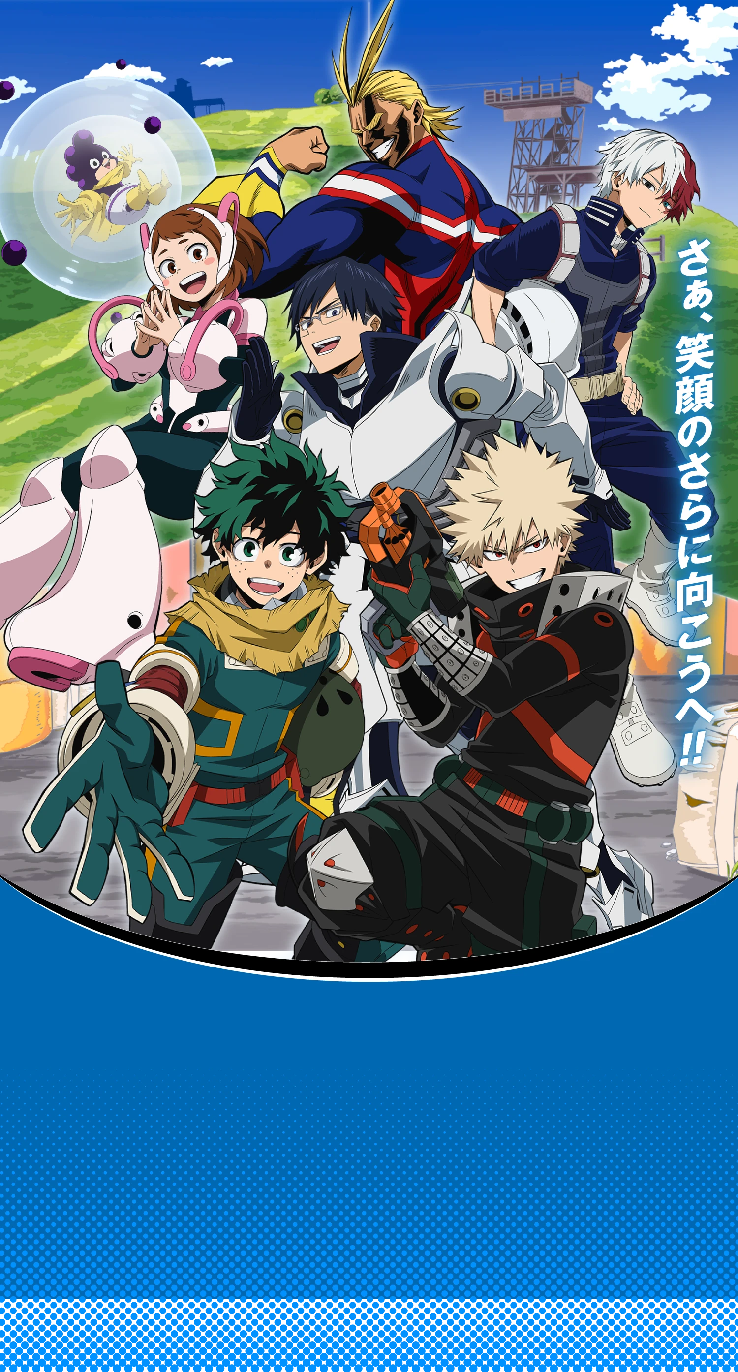 ネスタリゾート神戸×『僕のヒーローアカデミア』期間限定コラボ開催！