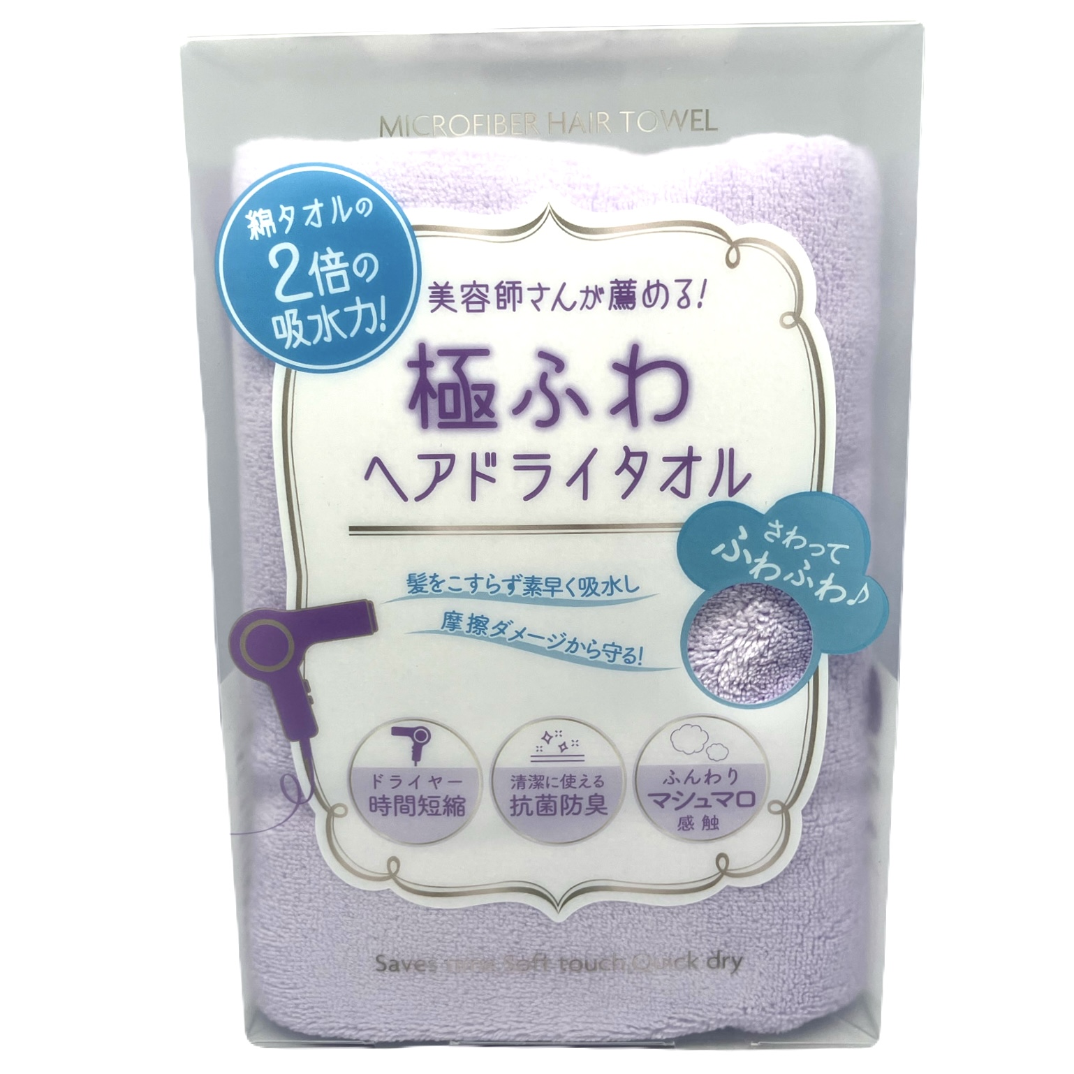 極ふわヘアドライタオル ピンク