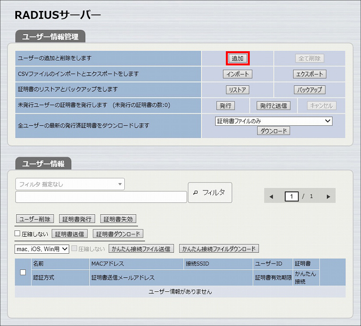 災害時に備える(00000JAPAN) : WLX402 Web GUI設定
