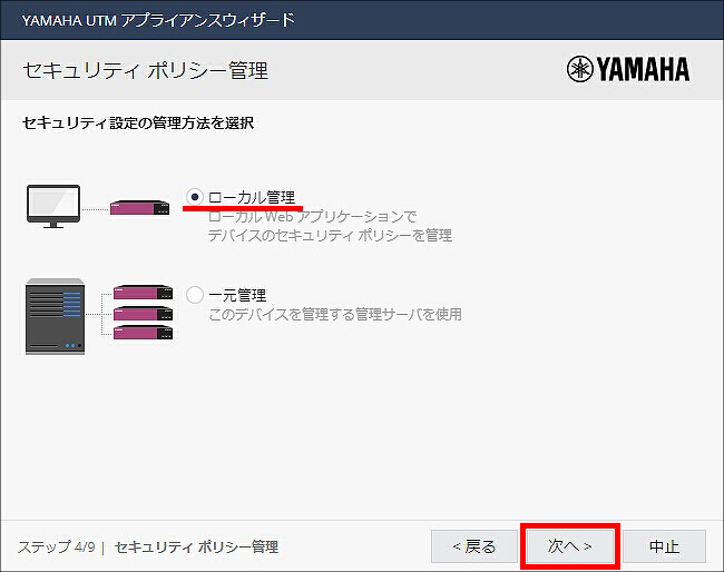 初期設定 (ブリッジモード)