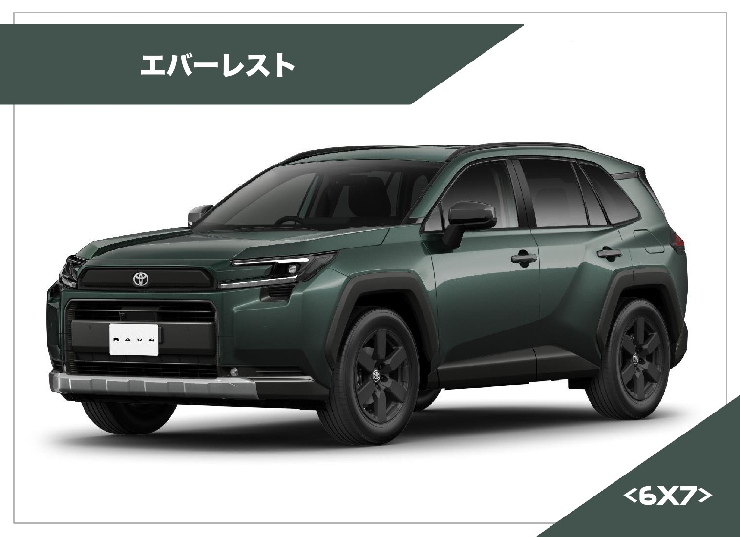 新型RAV4 DEBUT‼🚙✨Z・Adventureを徹底解説いたします👏