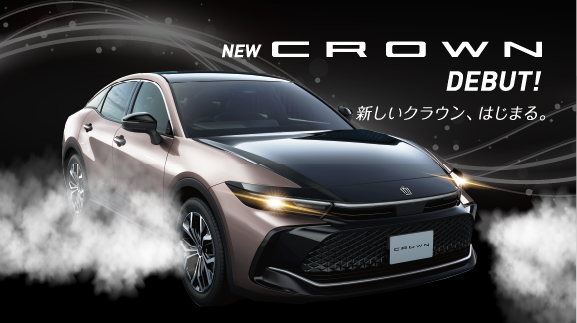 新型クラウン 特設ページ | ネッツトヨタ福島