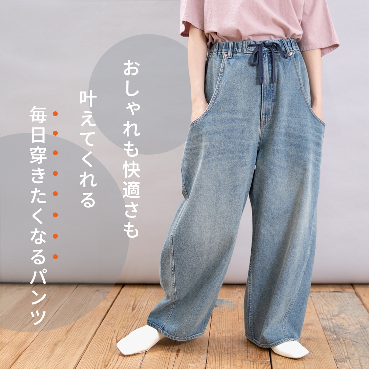 前ポケットがダブルなバギーパンツ: - RNA ONLINE STORE | アール