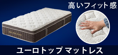 シモンズ］ 6.5インチニューフィットスイートユーロトップ AB17S14