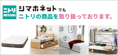 ニトリ　ダブルベッドフレーム(アザン3 浅型/LBR) ダブルベッドフレーム(アザン3 浅型/WW) | ニトリネット【公式】 家具