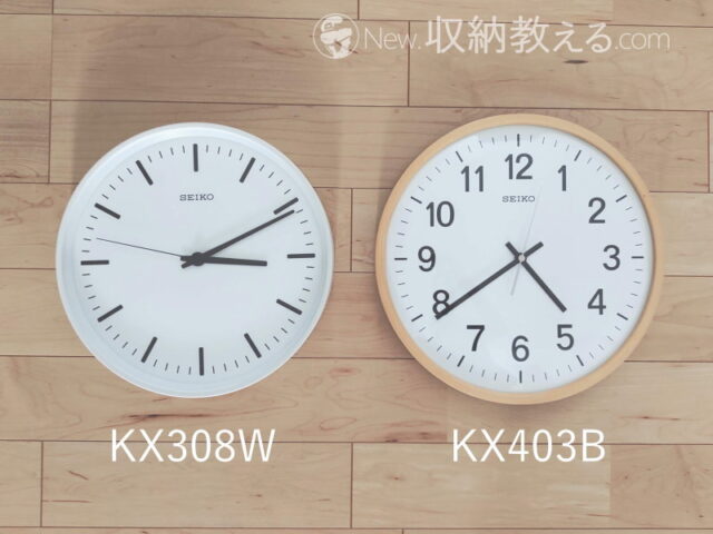 白い壁掛け時計が欲しくて、セイコーの「KX308W」を買いました | New