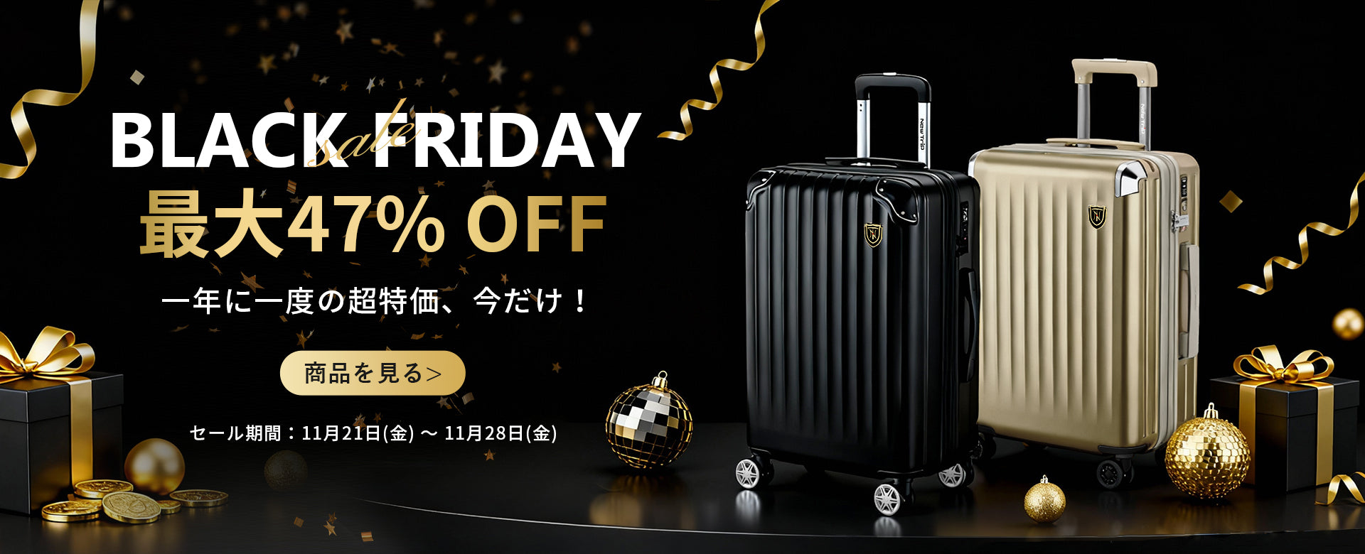 🎉 New Trip ブラックフライデー2025 🎉