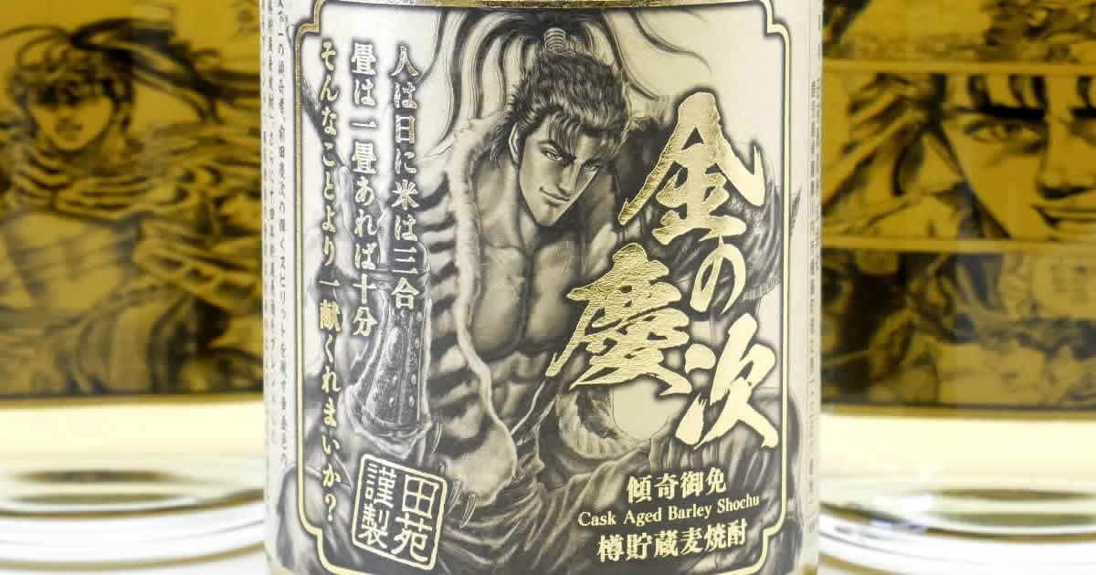 NEWxNEWストア 花の慶次x焼酎(麦/樽熟成) – NEWxNEW オンラインストア