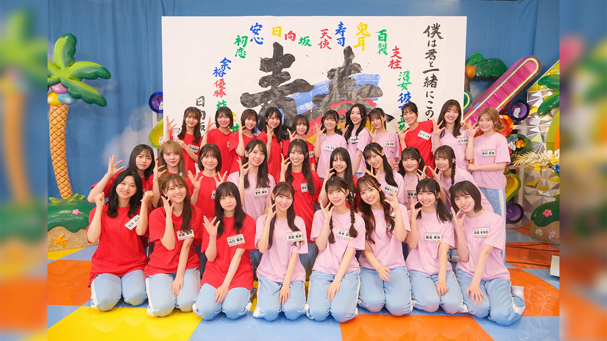 日向坂46「ひなたフェス開催決定記念！日向坂46時間TV〜全国おひさま化