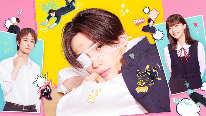 矢野くんの普通の日々』八木勇征単独初主演、超不運な男子高生のピュア