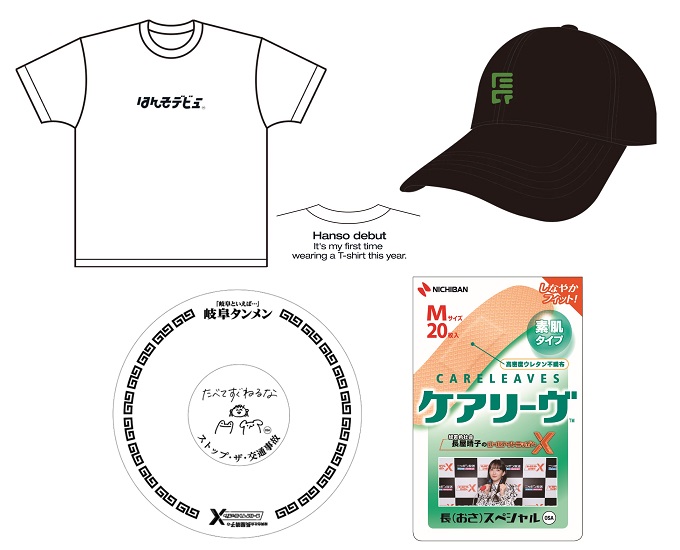 パーソナリティ、緑黄色社会・長屋晴子のこだわりが凝縮した、初の番組