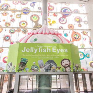 村上隆の映画『めめめのくらげ』PVに6800万円で落札されたフィギュアが