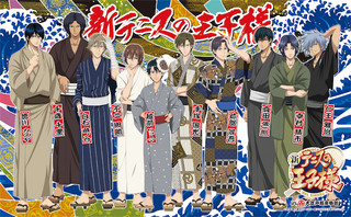 東京都・お台場の「大江戸温泉物語」が『新テニスの王子様』とコラボ