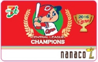 セブンイレブン、46都道府県ご当地限定「nanaco」カードを発行 | マイ