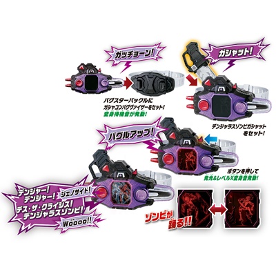 仮面ライダーエグゼイド』平成ライダー20作品記念の「DXバグル