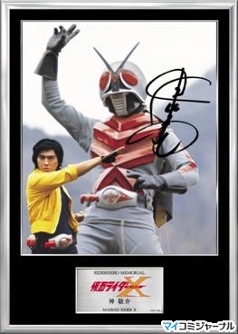 バンダイナムコゲームス、ヒーローメモリアル「仮面ライダーX・神敬介