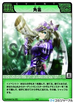 モンスターハンター ハンティングカード』第5弾「海洋の王者」最新情報