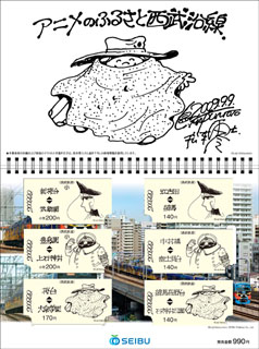 西武鉄道、9並びの日を記念して松本零士描き下ろしの「999」記念切符を