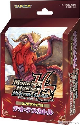 モンハン ハンティングカード」日本一決定戦が2009年11月22日に開催