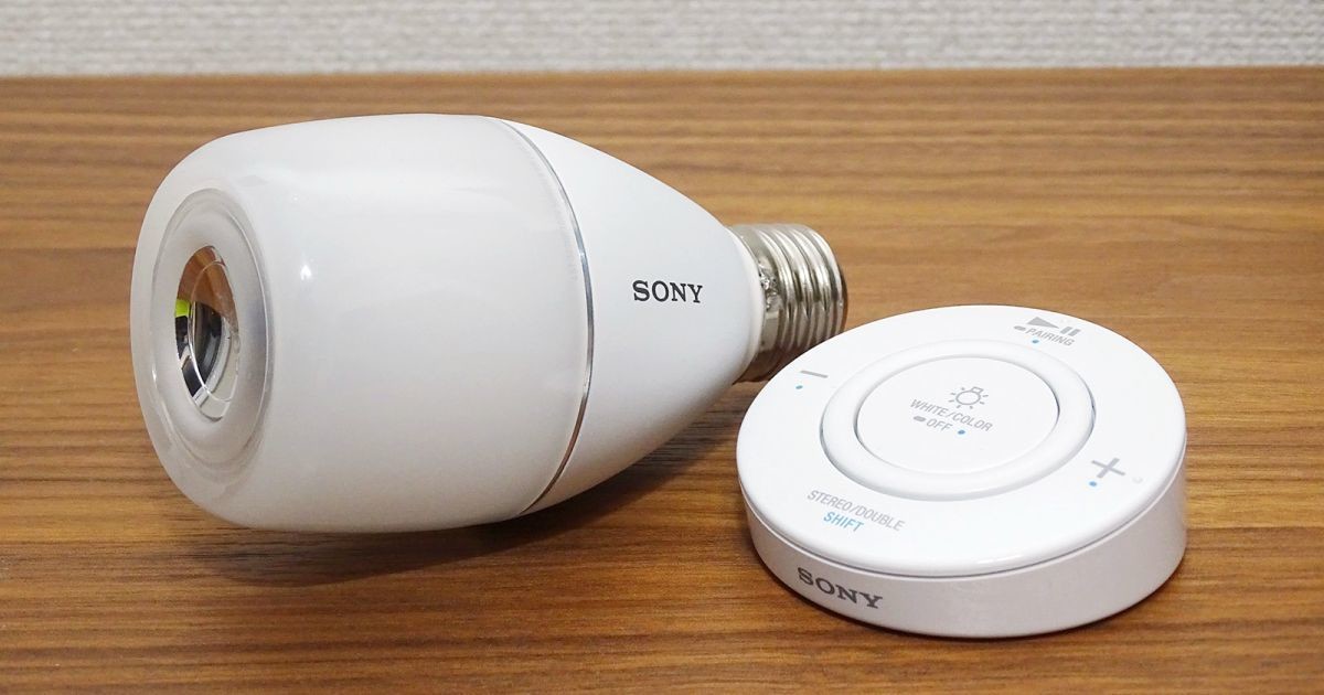 ソニー「LED電球スピーカー」レビュー - 音もよくなった第3世代を