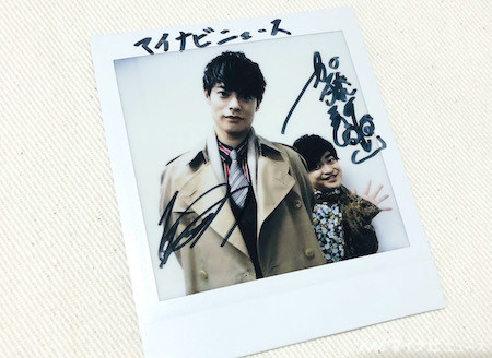 プレゼント】舞台「パタリロ!」出演! 加藤諒＆宇野結也サイン入り