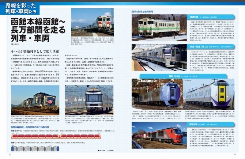 デアゴスティーニ「JR全路線 DVDコレクション」9月発売 - 全100号