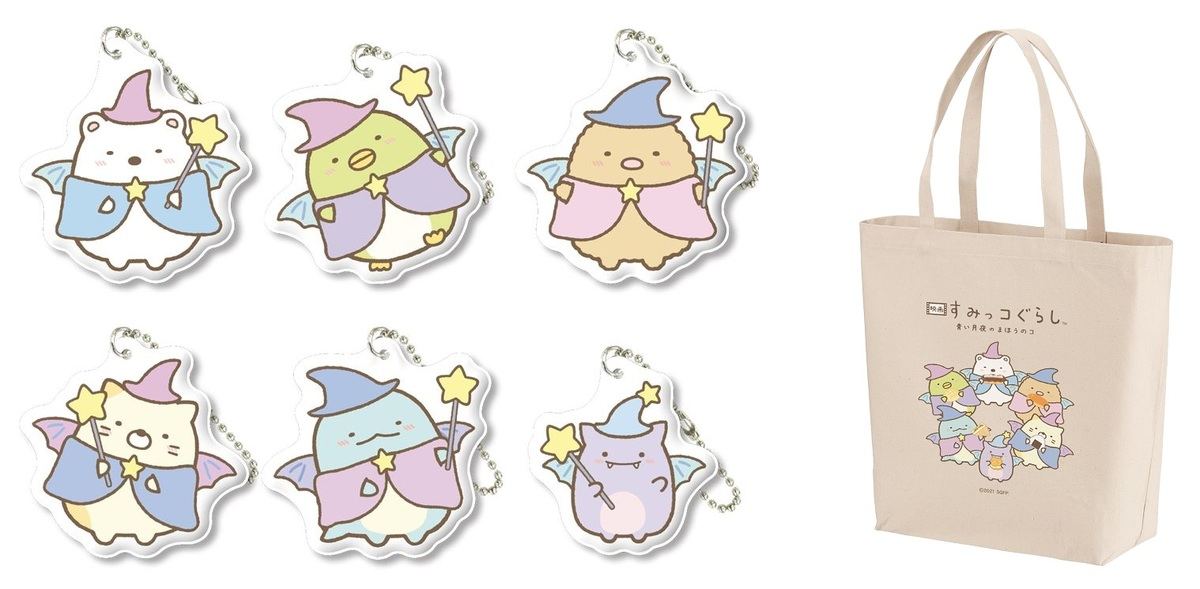 公開記念】ファミリーマートで「映画 すみっコぐらし」のオリジナル