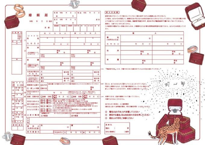 ゼクシィから「Cartier」のスペシャル婚姻届が登場 | マイナビニュース