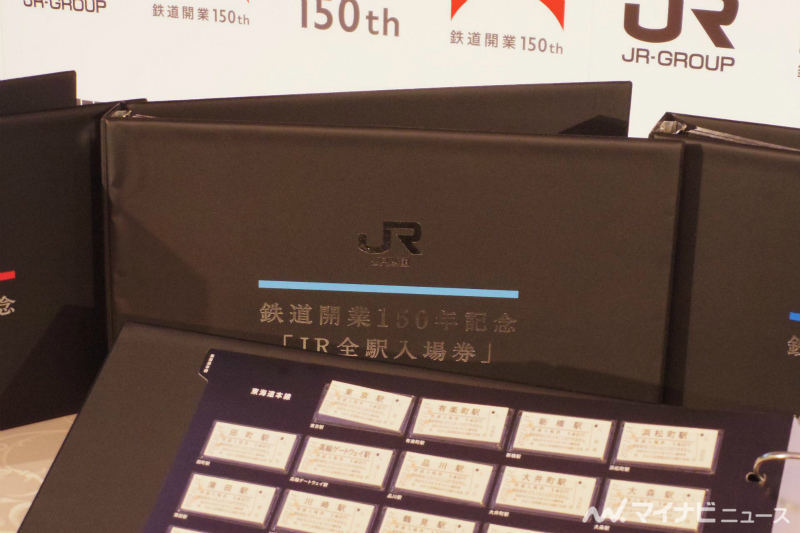 JR全駅入場券」70万円に驚き - 硬券入場券4,368枚、6冊に収める | マイ