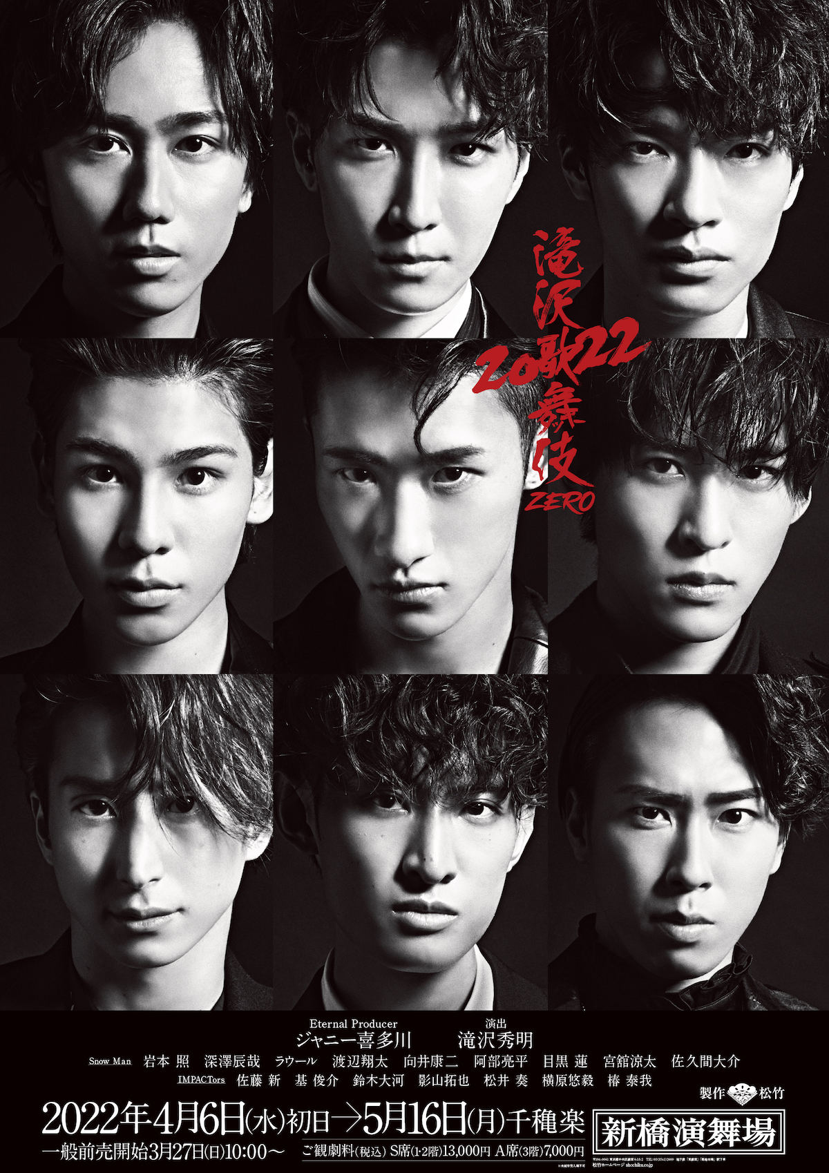 Snow Man、9人の顔面が並ぶ力強い『滝沢歌舞伎ZERO 2022』ビジュアル
