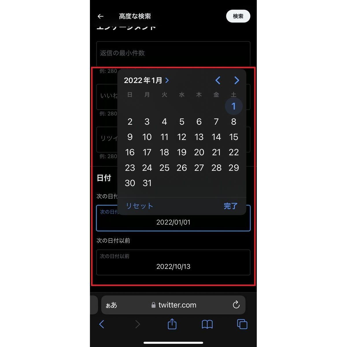 X/Twitterの「検索コマンド」と「高度な検索」機能の使い方（総集編