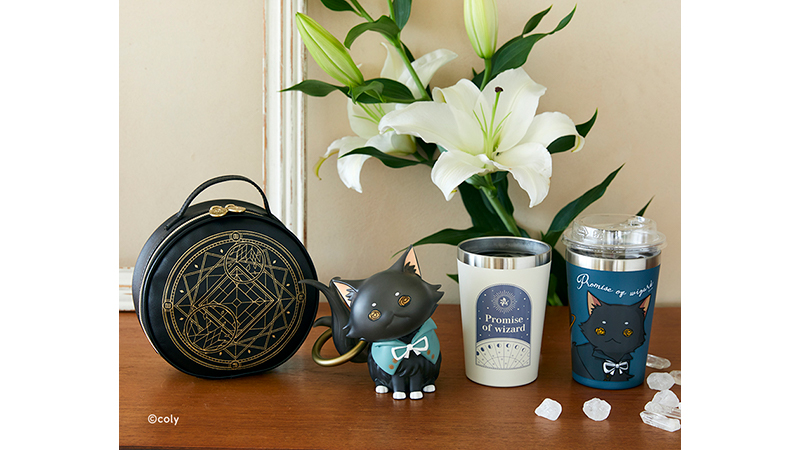 まほやく】「魔法使いの約束」ローソン限定グッズが登場 - コロンと