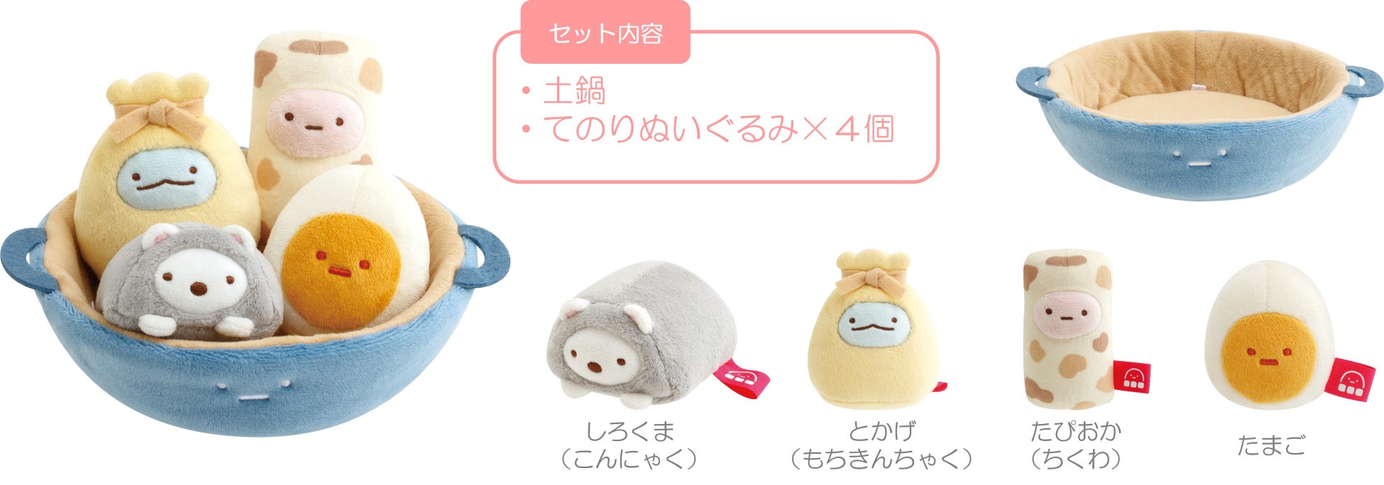 すみっコぐらし、新テーマ「わくわくたぴおかコンビニ」登場! - おでん