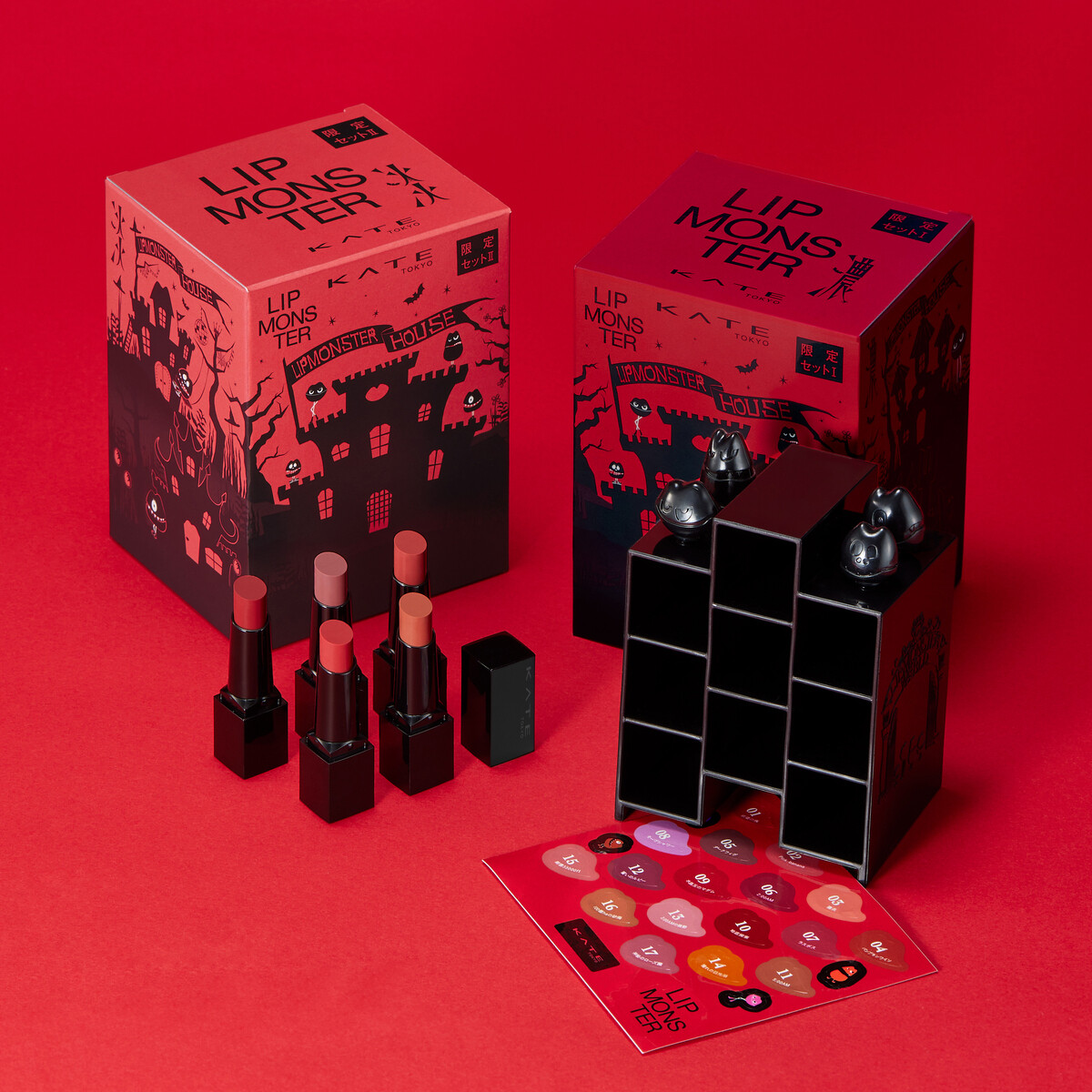 KATEリップモンスター「リプモンハウス限定セット」数量限定で発売