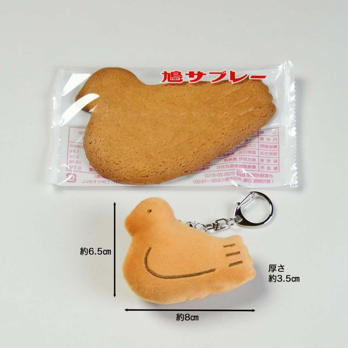 話題】鳩サブレー新グッズ「鳩ホルダー」が可愛すぎる! - 鎌倉・豊島屋