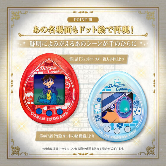 たまごっちでコナンや怪盗キッドを育てられる!「Tamagotchi nano