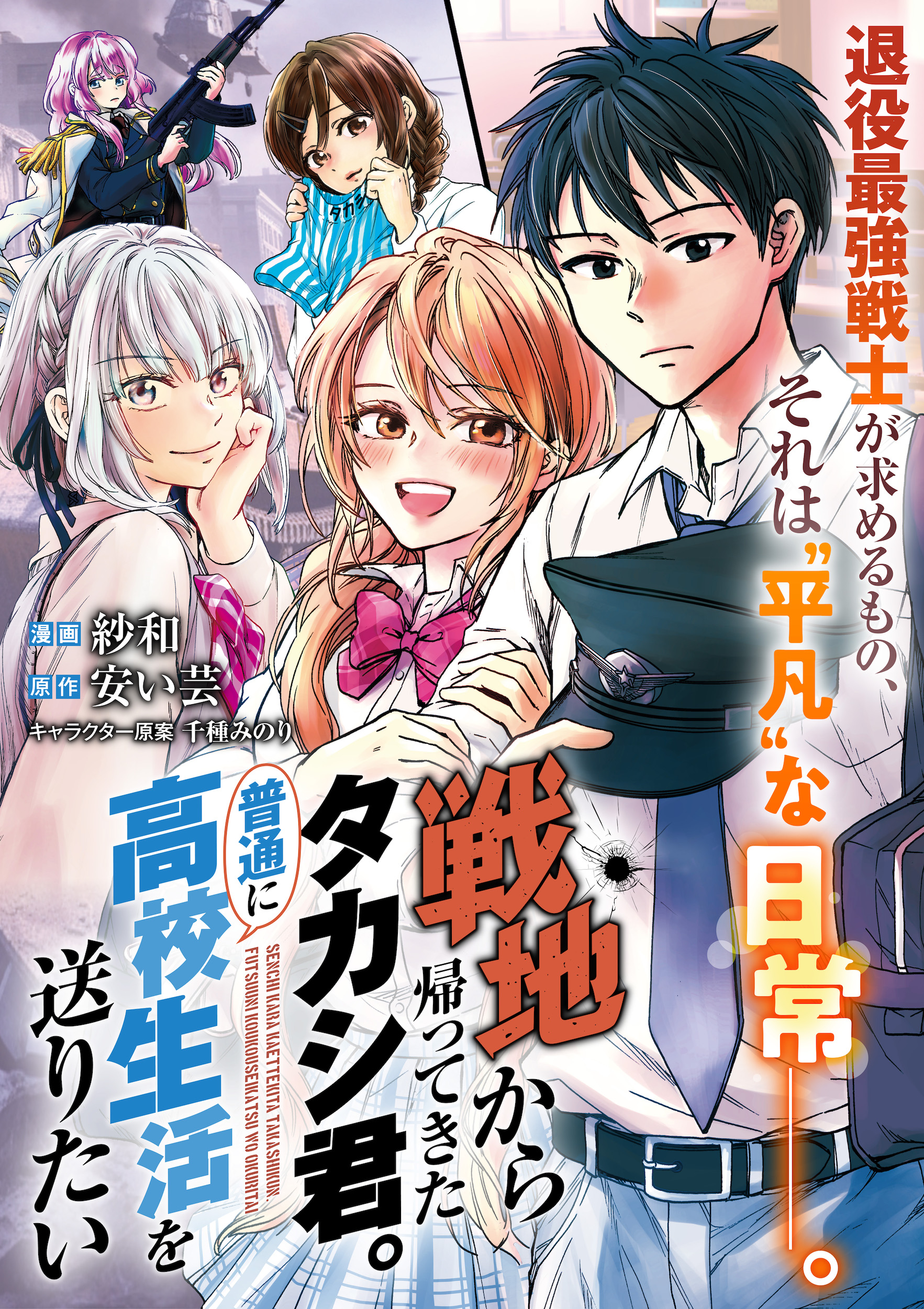 コミック・アニメ UP コミック・アニメ UP コミック・アニメ UP Z/X