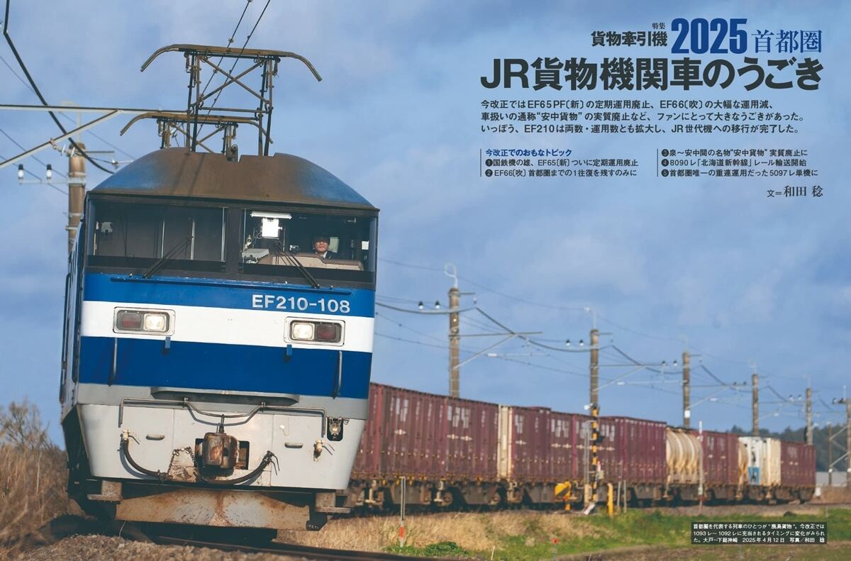 u*2様 貨物鉄道の実務 基礎編 2020年改訂版 貨物鉄道