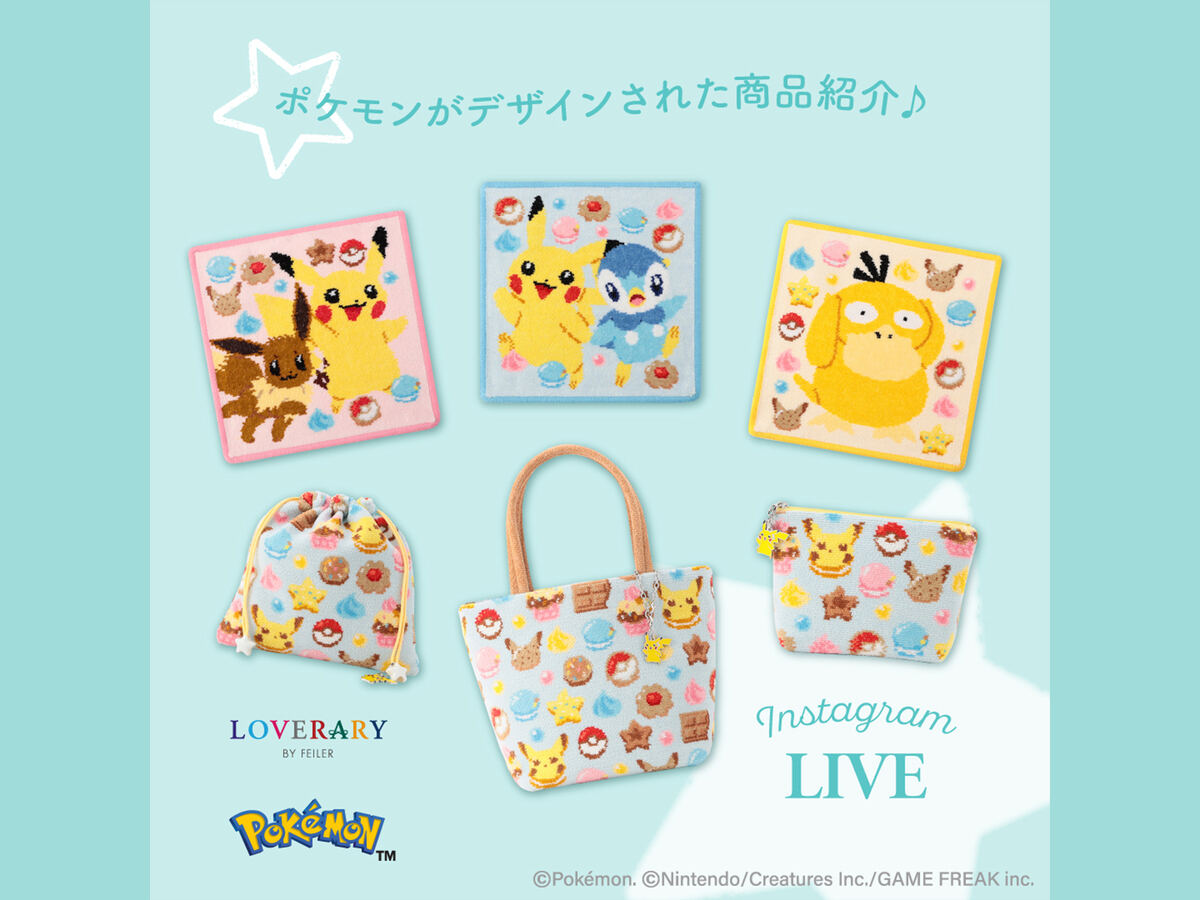 ポケモン×フェイラー第2弾発売決定! ピカチュウ、イーブイ、ポッチャマ