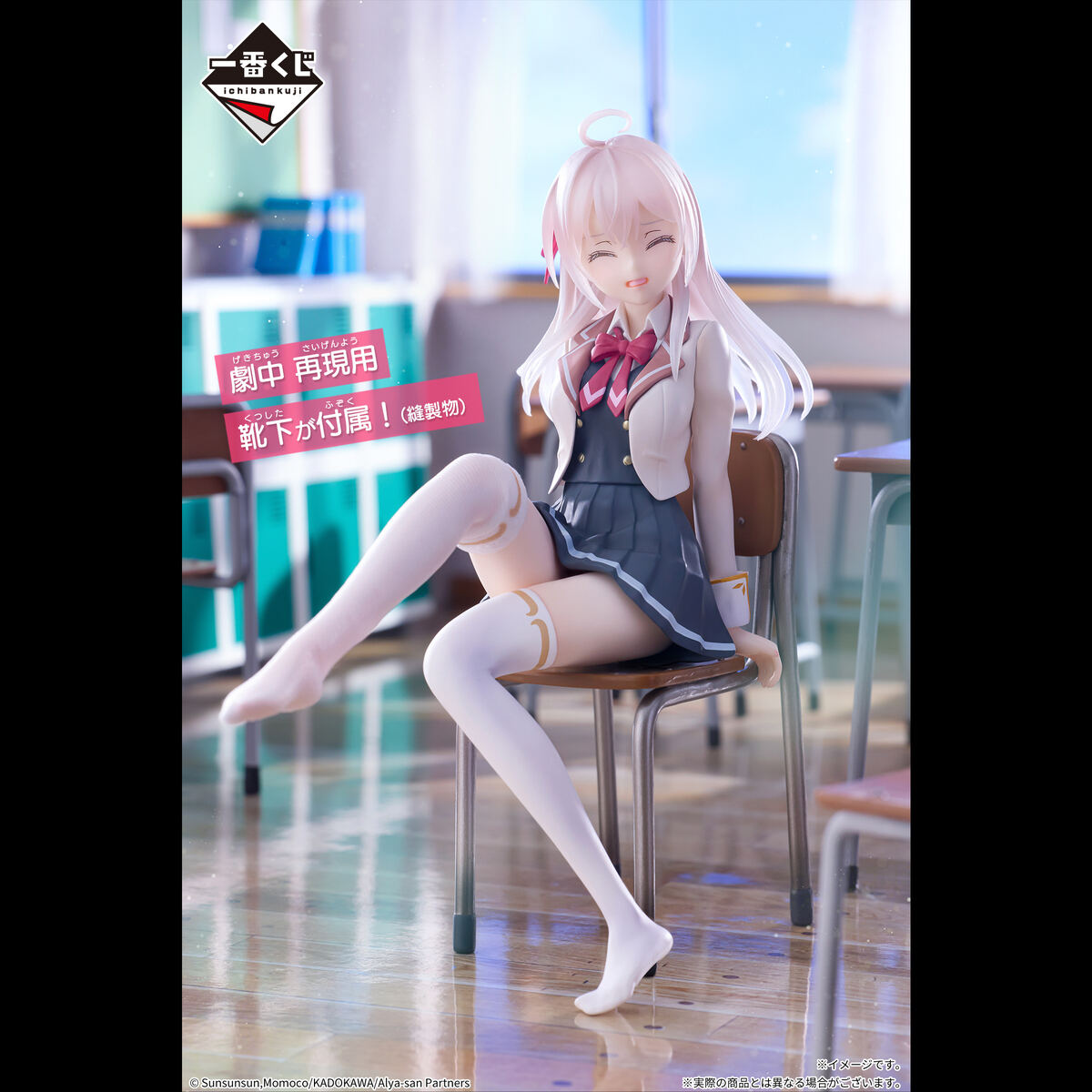 ローソン】一番くじにアニメ「時々ボソッとロシア語でデレる隣の