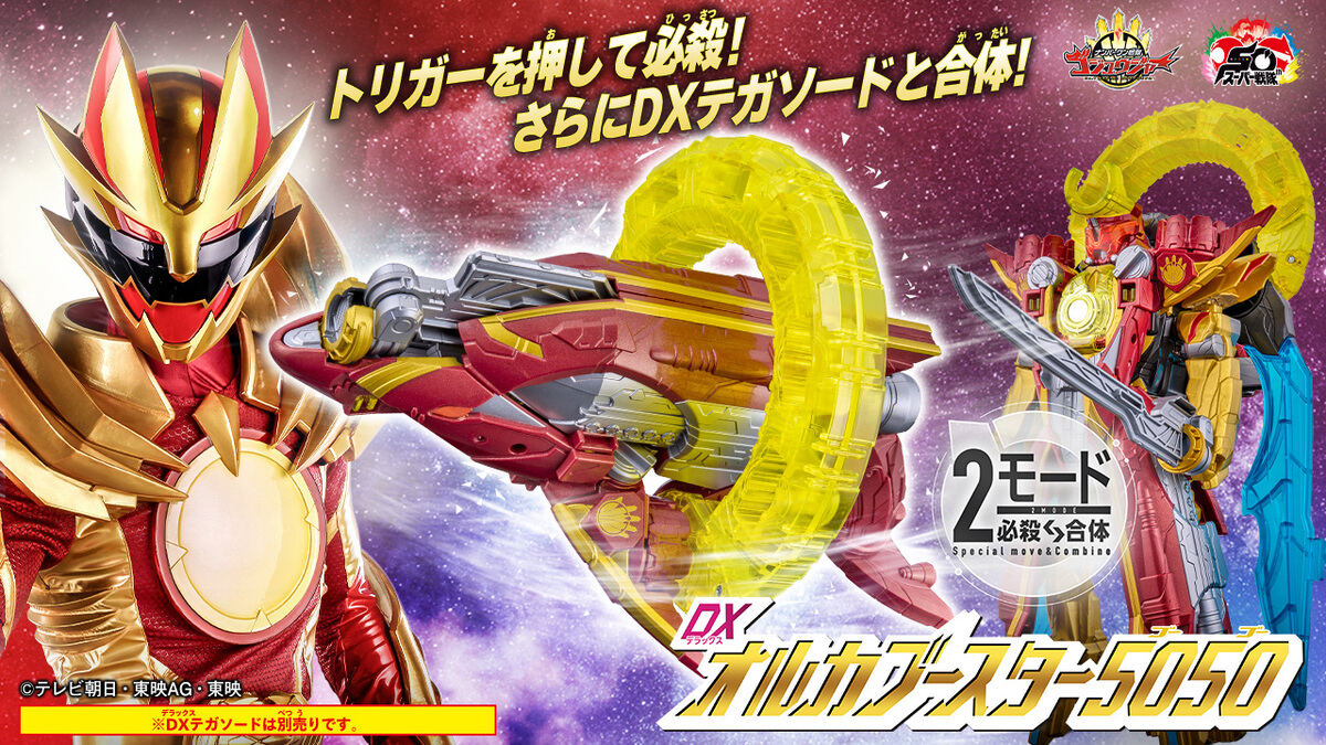 ナンバーワン戦隊ゴジュウジャー』ワイルドゴジュウウルフのセンタイ