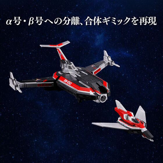 ウルトラマンティガ』ガッツウイングゼロ／ガッツウイングEX-J