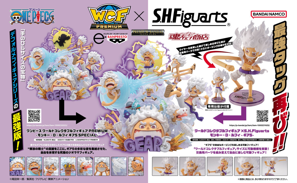 ONE PIECE』、