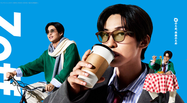 Zoff】Snow Man目黒蓮起用の秋の新広告を公開 - 着用サングラス発売