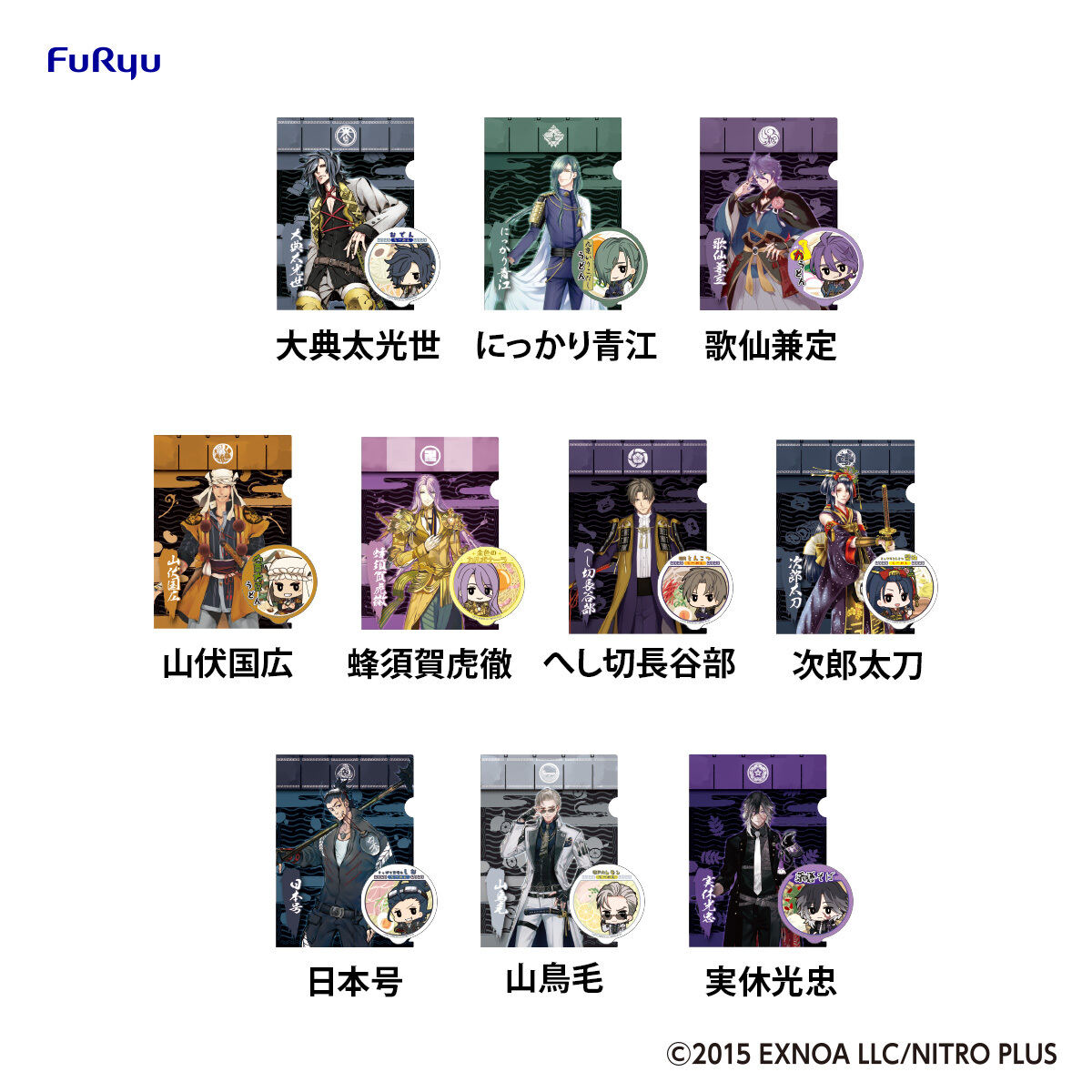 みんなのくじ」に刀剣乱舞が登場! 「三日月宗近」「一文字則宗」2人の