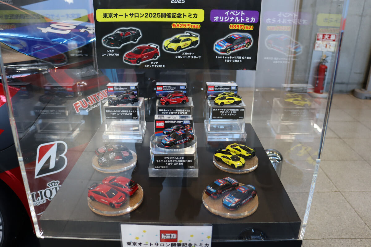 東京オートサロン2025限定トミカはプレミアム? 実車を確認 | マイナビ