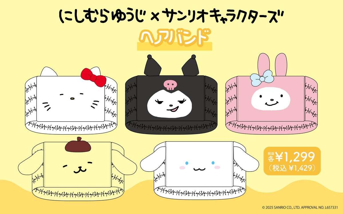 にしむらゆうじ×サンリオコラボ、ドン・キホーテなどに限定商品が登場