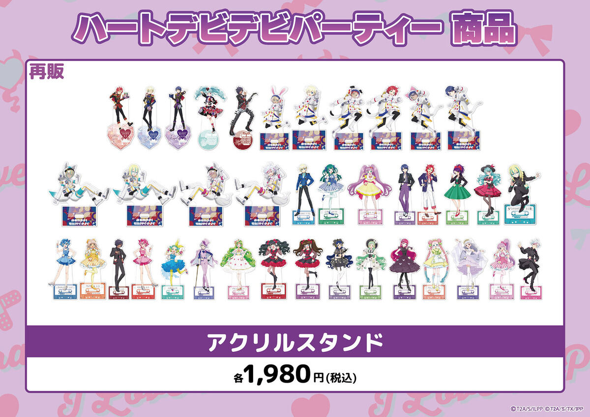 プリティーシリーズ、今年の秋も秋葉原で恒例の物販イベント開催